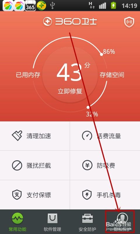 全面解析手机软件 自启动、升级与卸载的深度指南