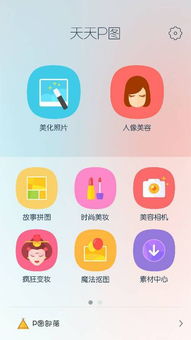 手机抠图合成利器 轻松将iambrush背景与照片完美融合