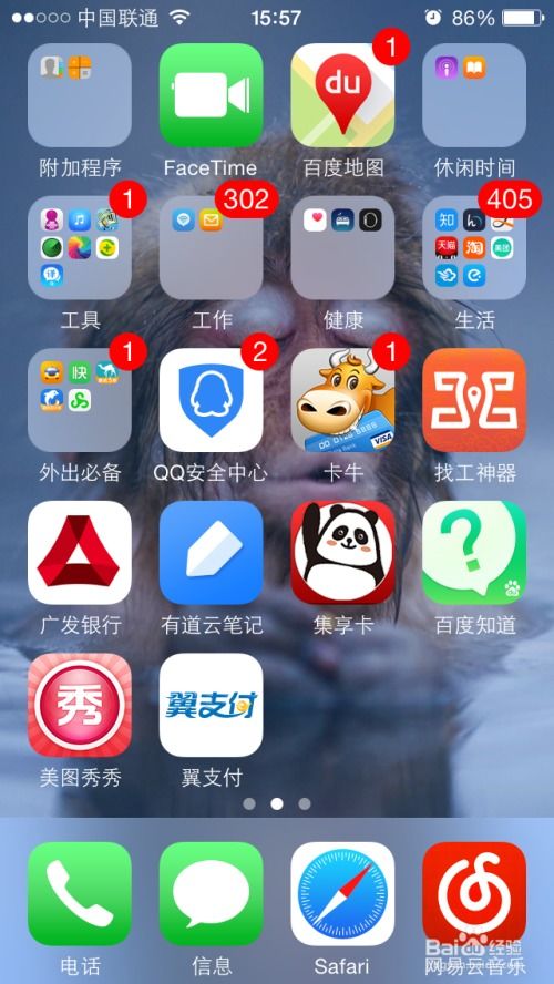 iOS版手机找工软件使用指南 高效求职，触手可及