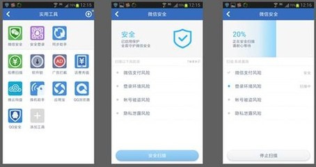 腾讯手机管家4.6版上线 为微信安全加装第四把锁