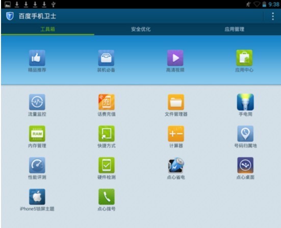 海信手机软件生态探析 从实用工具到智能生活